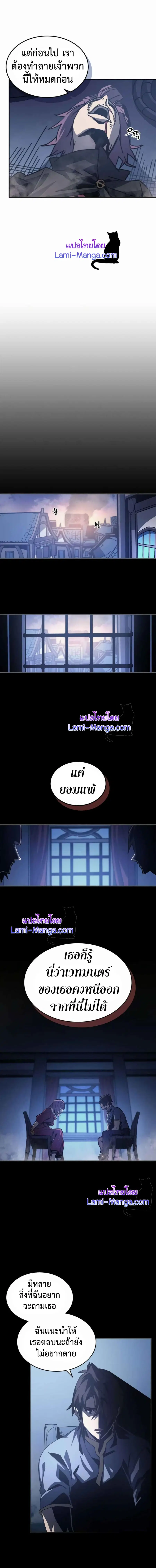 A Returner’s Magic Should Be Special ตอนที่ 137 หน้า 2