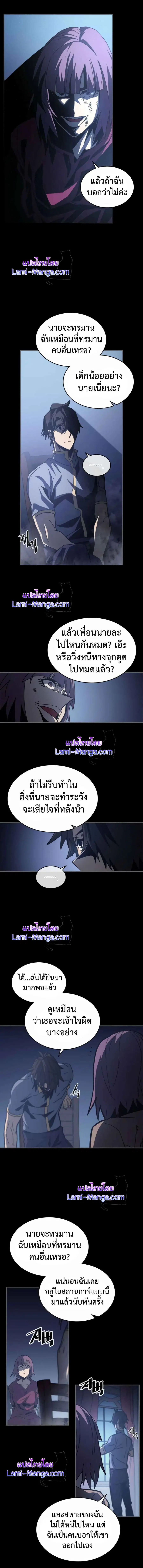 A Returner’s Magic Should Be Special ตอนที่ 137 หน้า 3