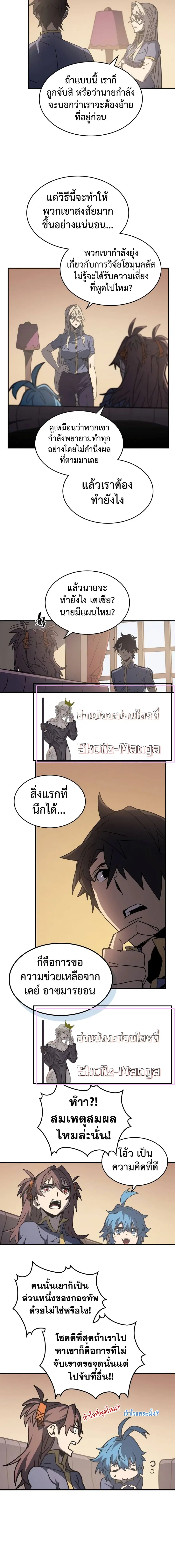 A Returner’s Magic Should Be Special ตอนที่ 138 หน้า 3