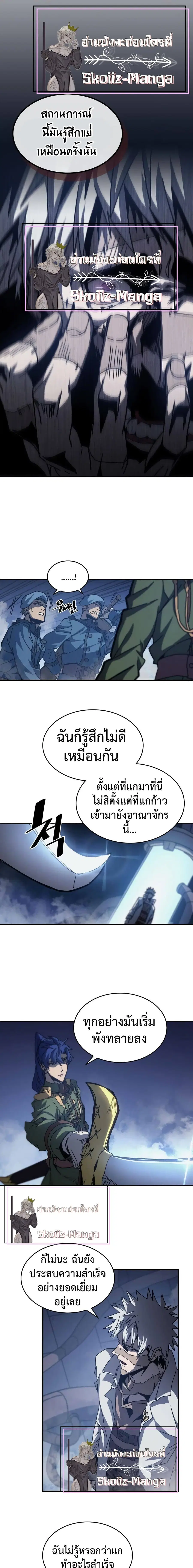 A Returner’s Magic Should Be Special ตอนที่ 141 หน้า 2