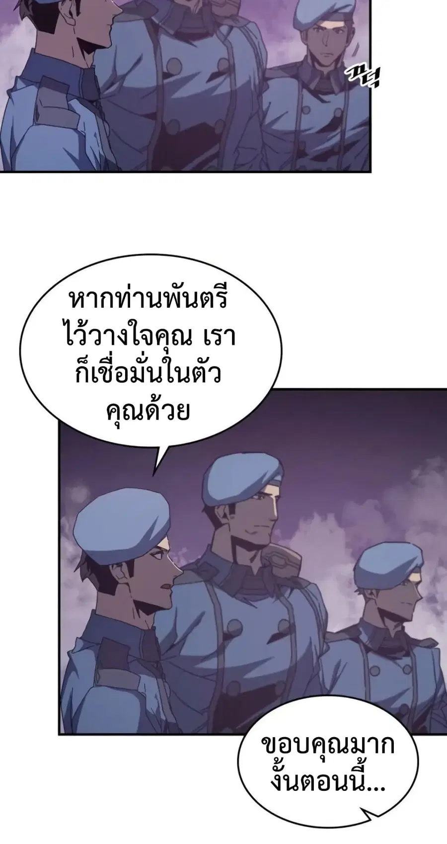 A Returner’s Magic Should Be Special ตอนที่ 142 หน้า 3