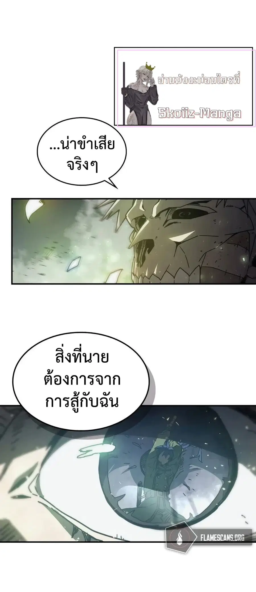 A Returner’s Magic Should Be Special ตอนที่ 143 หน้า 2