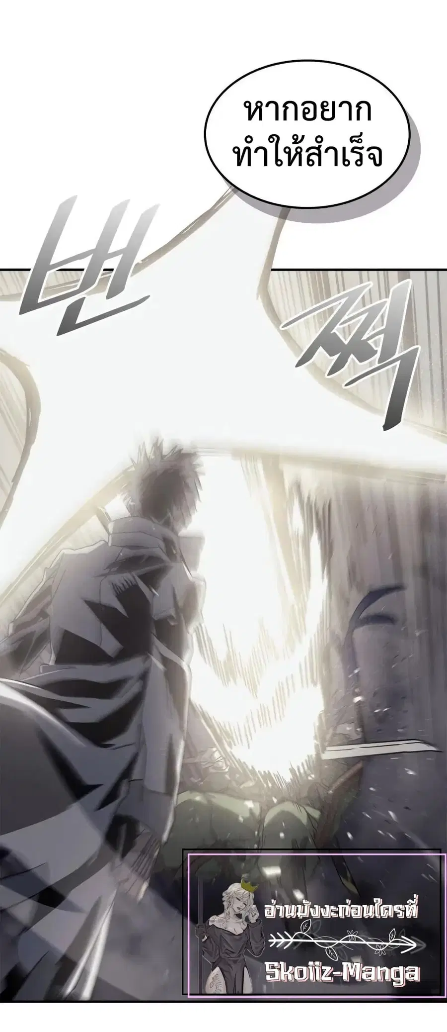 A Returner’s Magic Should Be Special ตอนที่ 143 หน้า 3