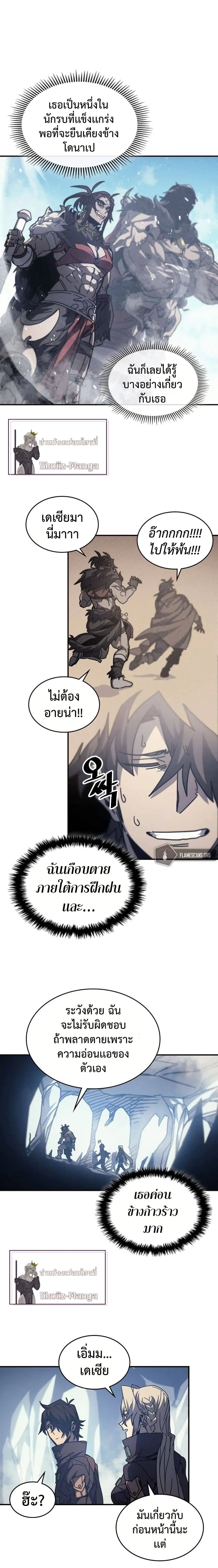 A Returner’s Magic Should Be Special ตอนที่ 151 หน้า 3