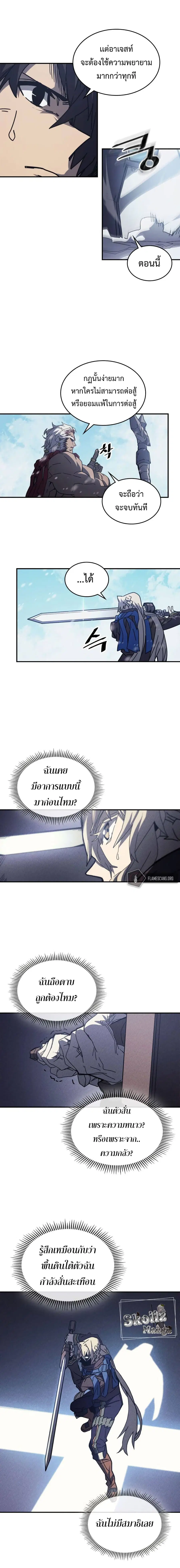 A Returner’s Magic Should Be Special ตอนที่ 152 หน้า 3