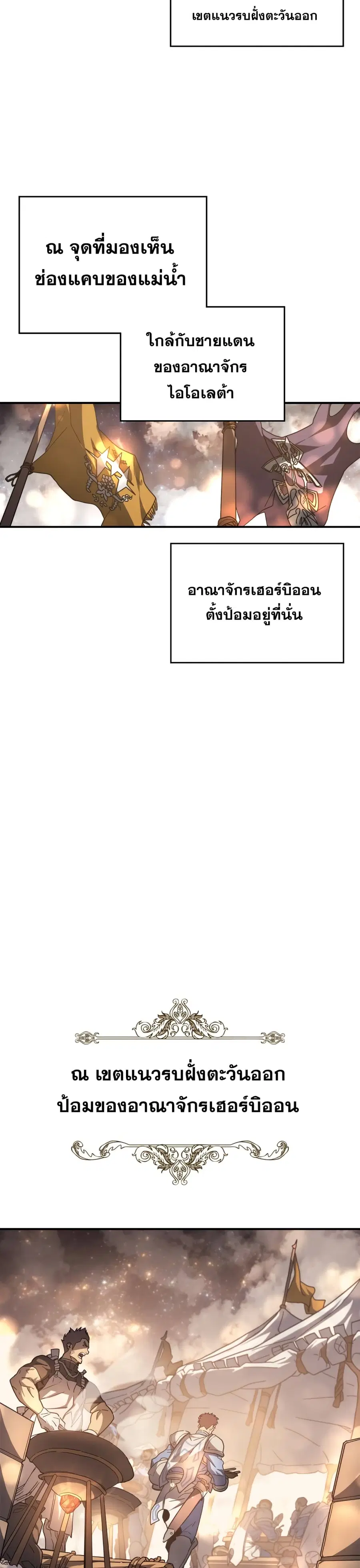 A Returner’s Magic Should Be Special ตอนที่ 156 หน้า 3