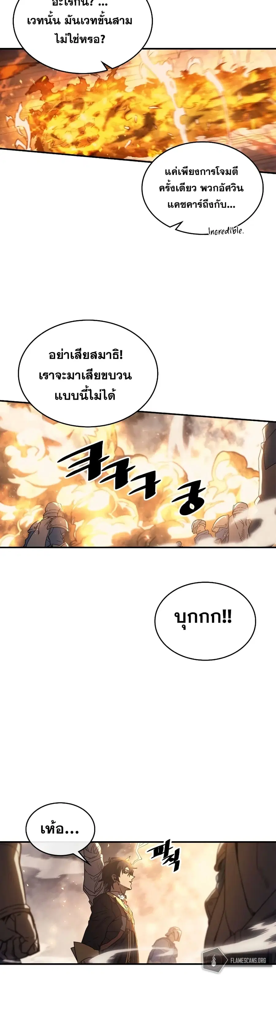 A Returner’s Magic Should Be Special ตอนที่ 157 หน้า 3