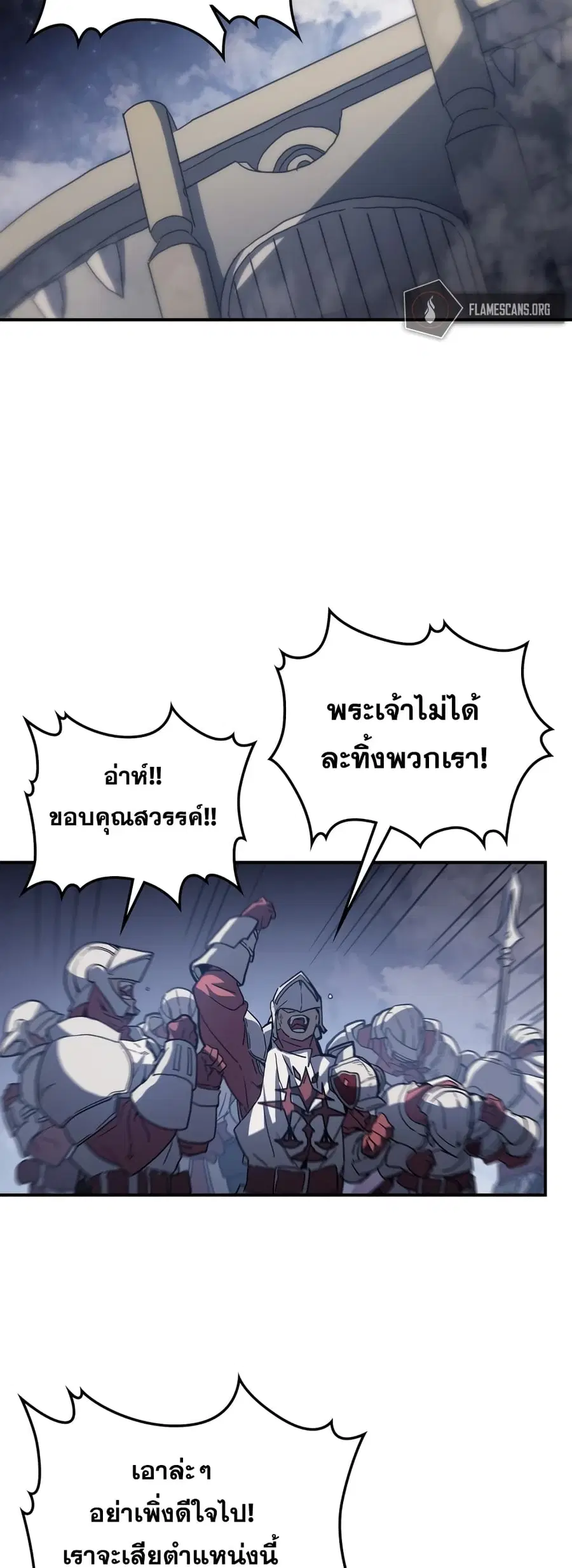A Returner’s Magic Should Be Special ตอนที่ 158 หน้า 3