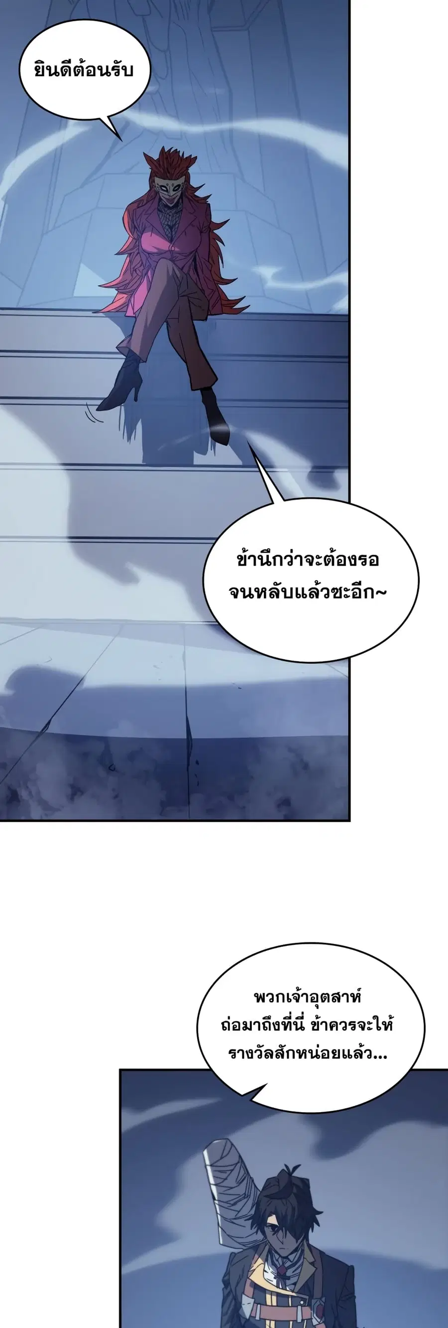 A Returner’s Magic Should Be Special ตอนที่ 159 หน้า 3