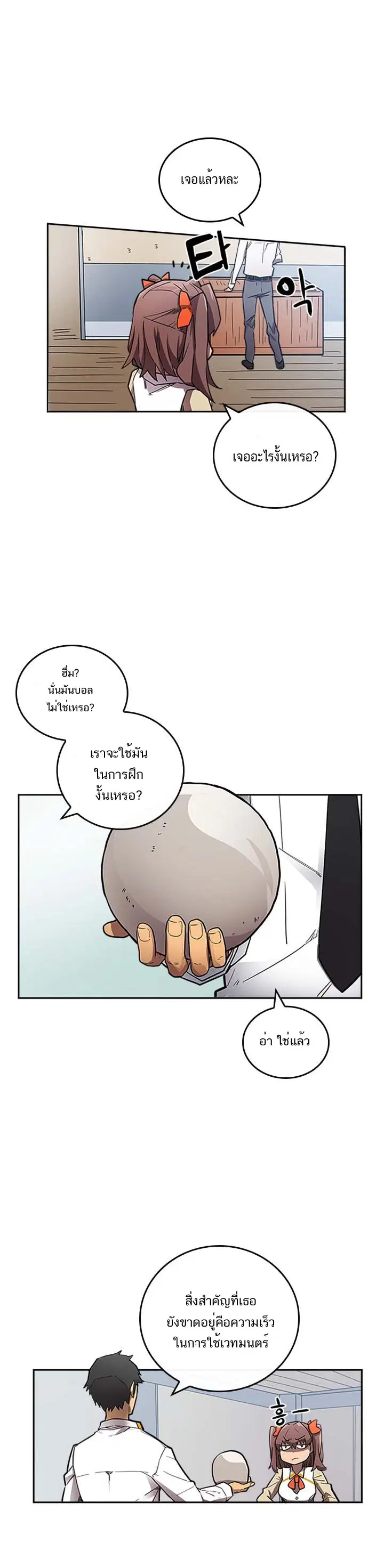 A Returner’s Magic Should Be Special ตอนที่ 16 หน้า 3