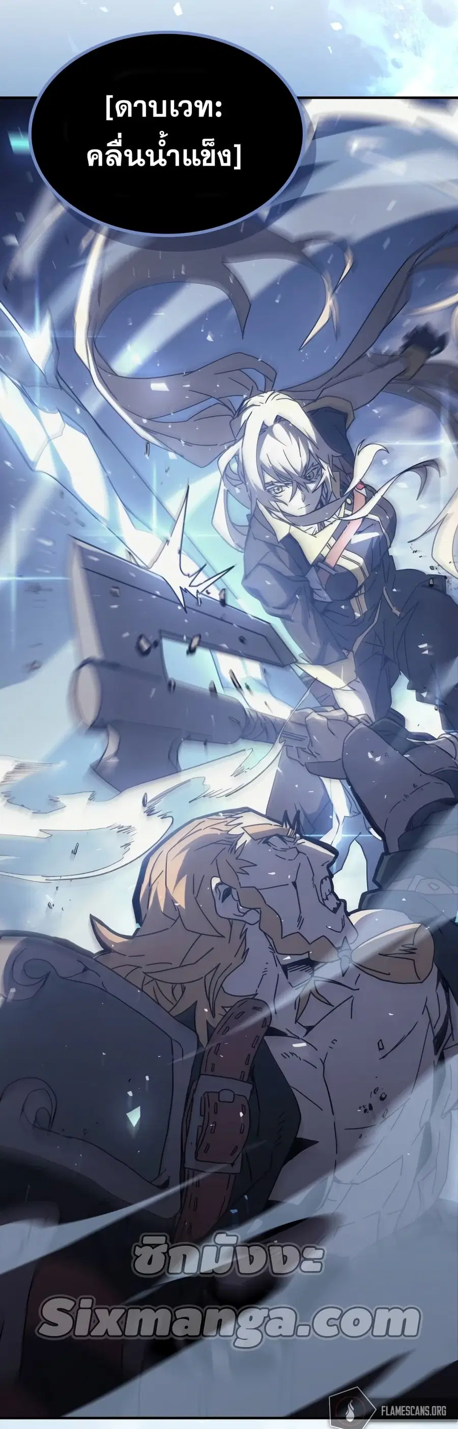 A Returner’s Magic Should Be Special ตอนที่ 160 หน้า 3