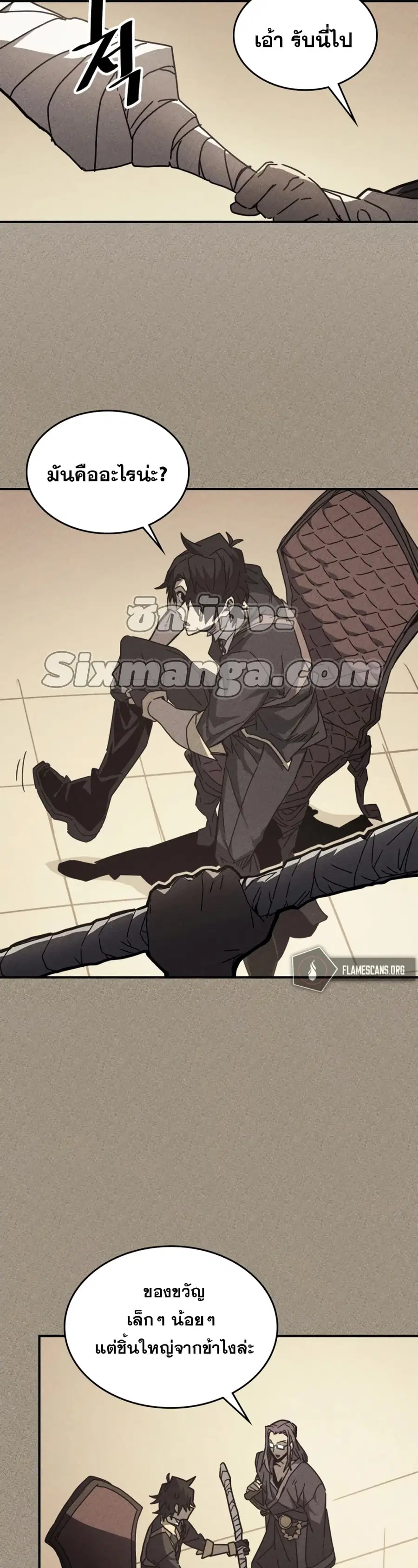 A Returner’s Magic Should Be Special ตอนที่ 161 หน้า 3