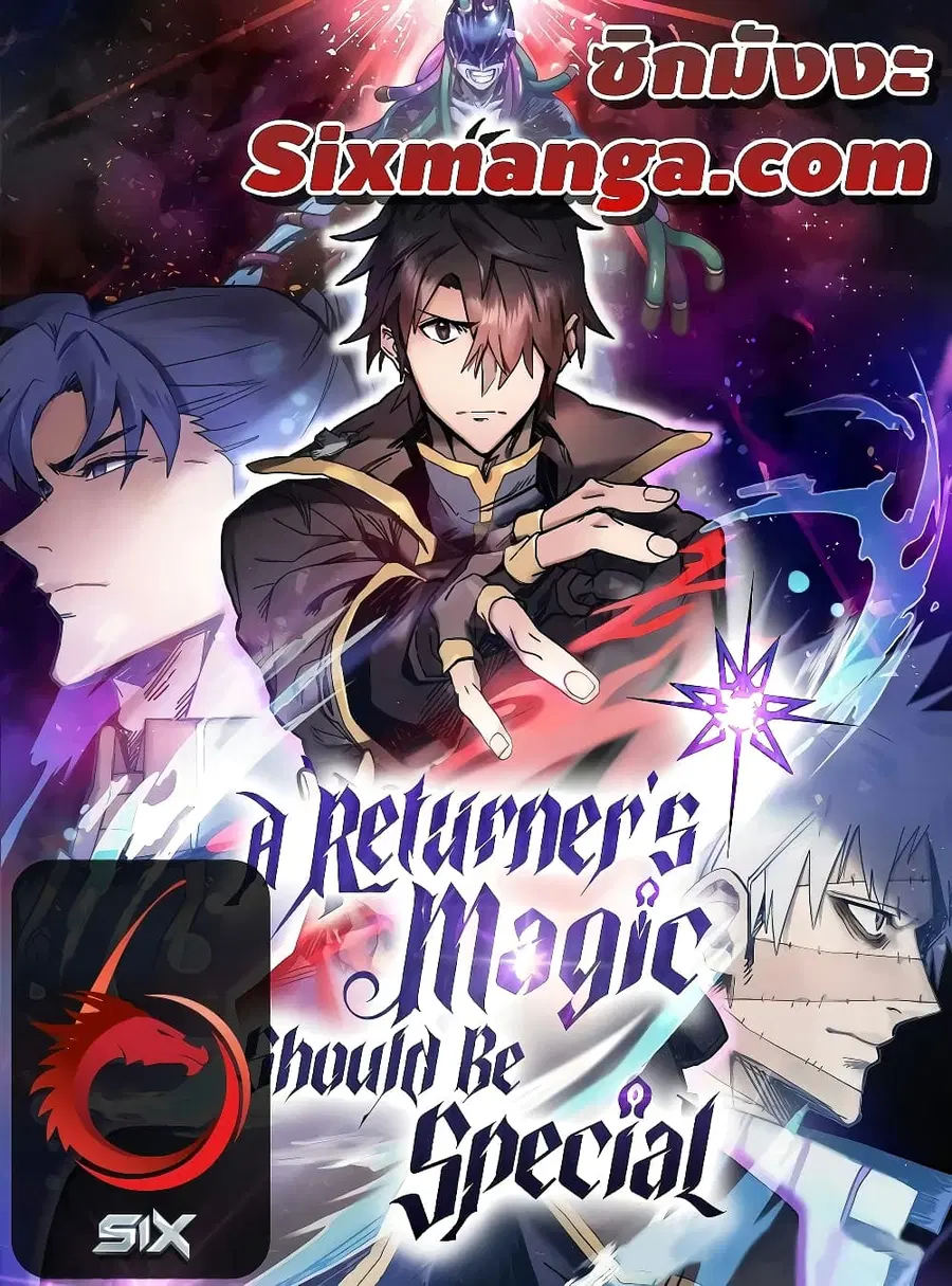 A Returner’s Magic Should Be Special ตอนที่ 162 หน้า 1