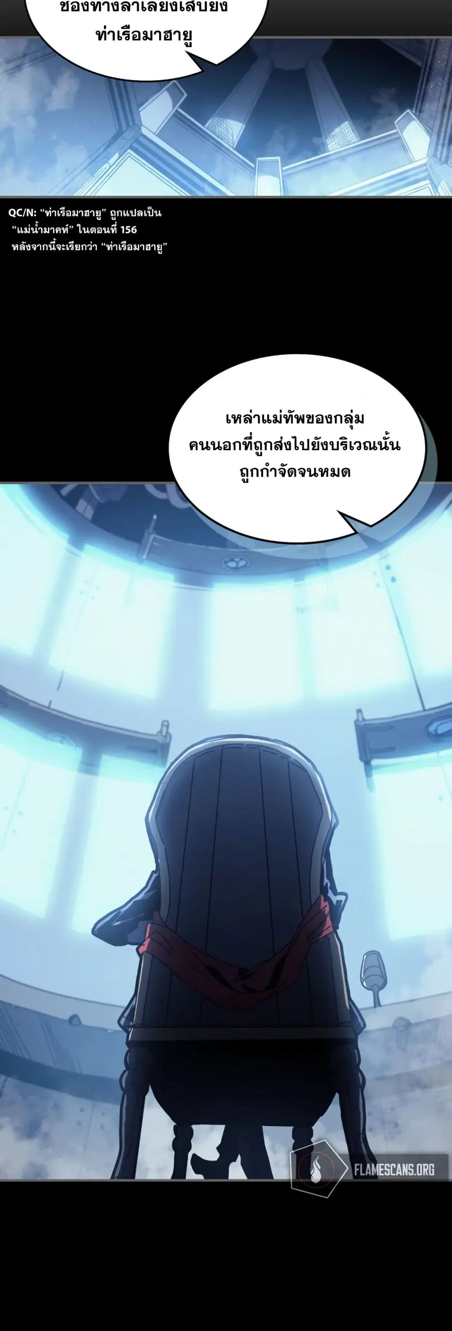 A Returner’s Magic Should Be Special ตอนที่ 162 หน้า 3