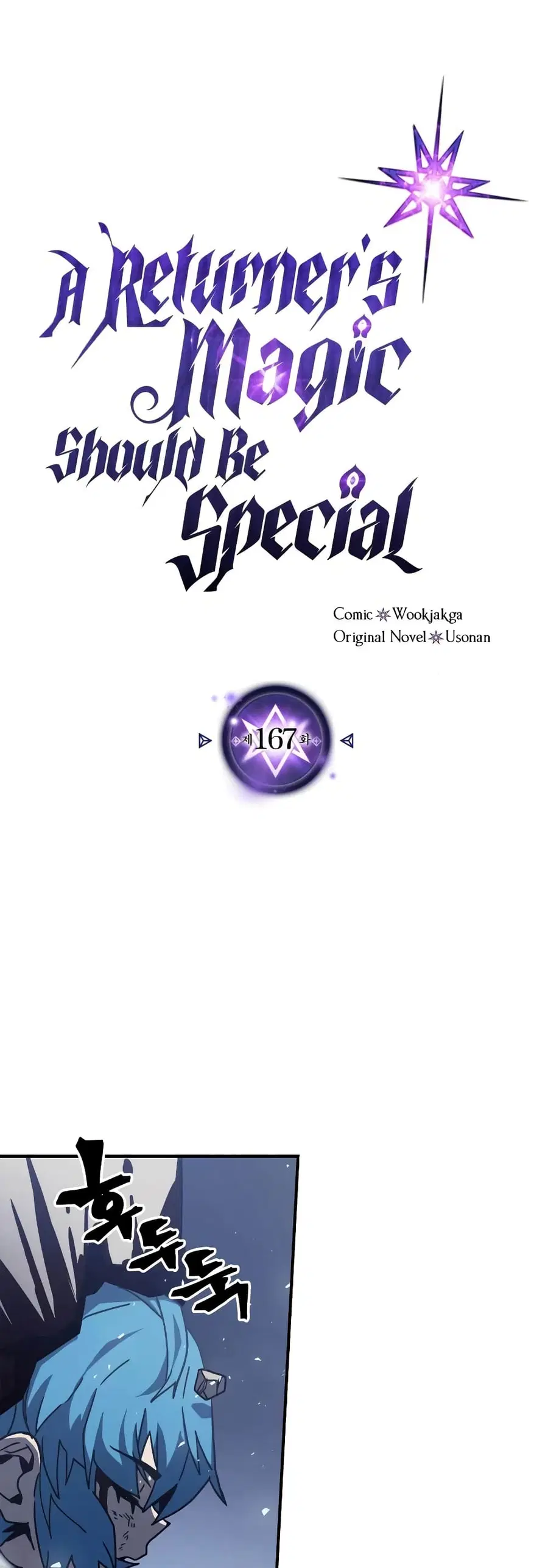 A Returner’s Magic Should Be Special ตอนที่ 167 หน้า 2