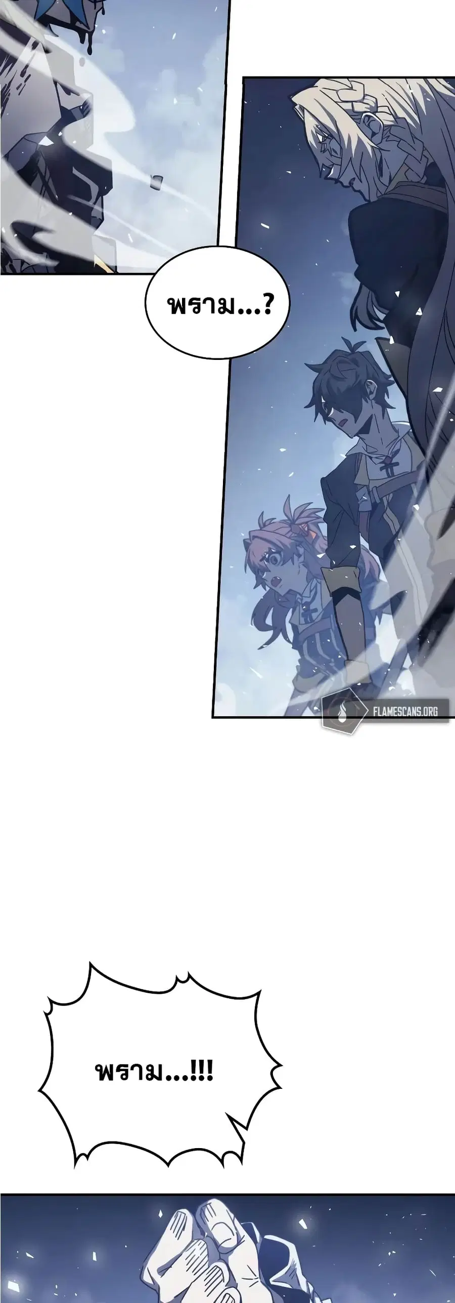 A Returner’s Magic Should Be Special ตอนที่ 167 หน้า 3