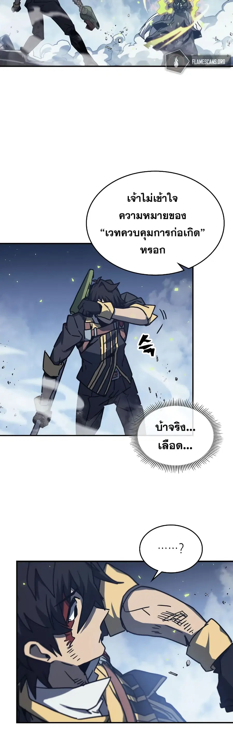 A Returner’s Magic Should Be Special ตอนที่ 168 หน้า 3