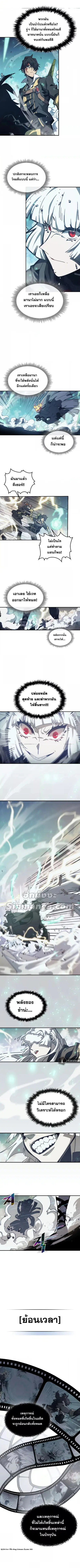 A Returner’s Magic Should Be Special ตอนที่ 169 หน้า 3