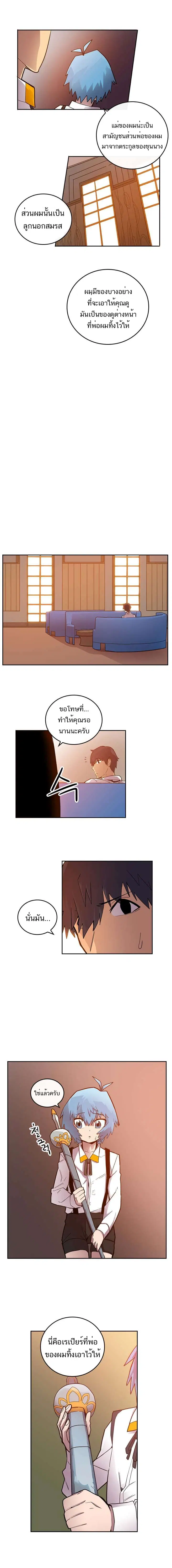 A Returner’s Magic Should Be Special ตอนที่ 17 หน้า 3