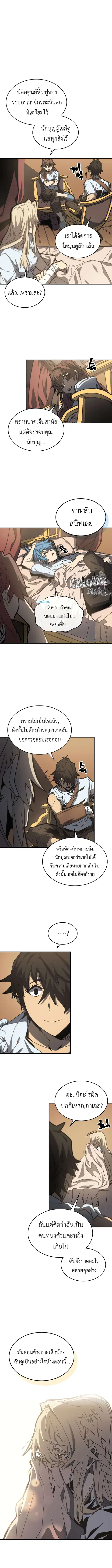 A Returner’s Magic Should Be Special ตอนที่ 171 หน้า 3