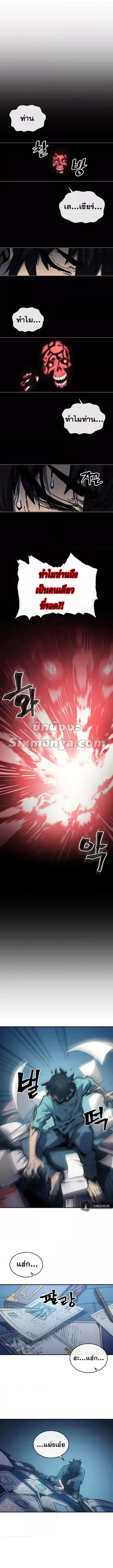 A Returner’s Magic Should Be Special ตอนที่ 173 หน้า 2