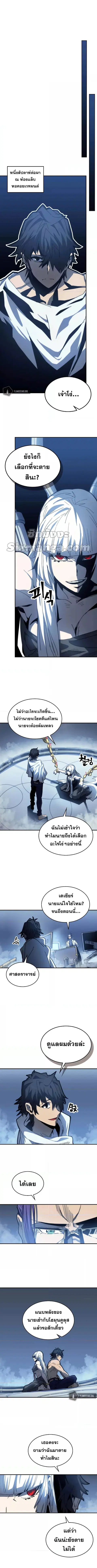 A Returner’s Magic Should Be Special ตอนที่ 173 หน้า 3