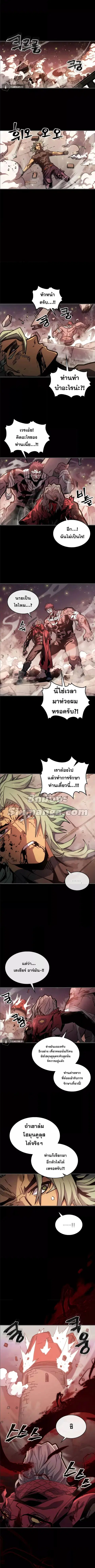 A Returner’s Magic Should Be Special ตอนที่ 174 หน้า 2