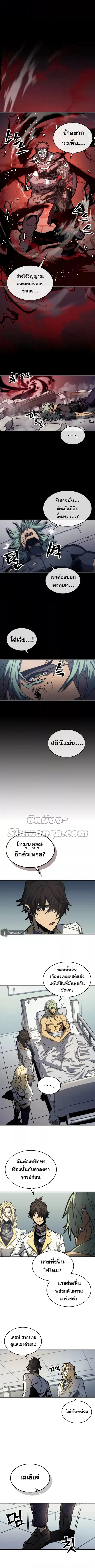 A Returner’s Magic Should Be Special ตอนที่ 174 หน้า 3