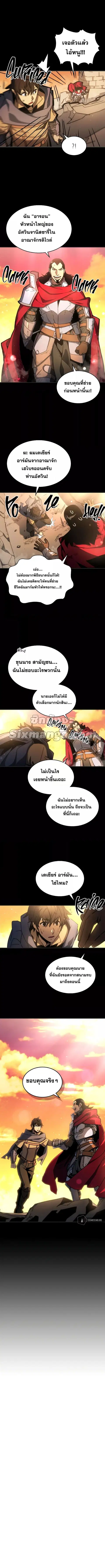 A Returner’s Magic Should Be Special ตอนที่ 175 หน้า 2