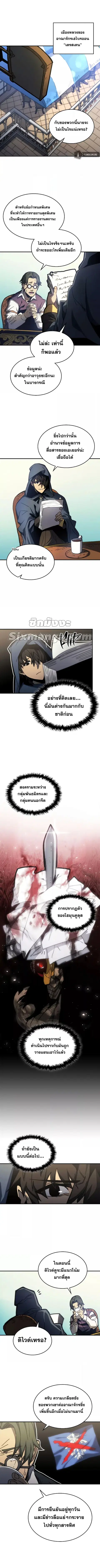 A Returner’s Magic Should Be Special ตอนที่ 175 หน้า 3