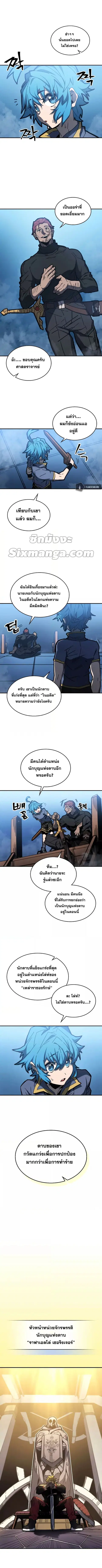 A Returner’s Magic Should Be Special ตอนที่ 176 หน้า 2