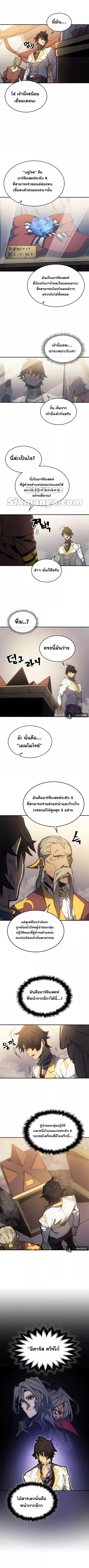 A Returner’s Magic Should Be Special ตอนที่ 177 หน้า 2