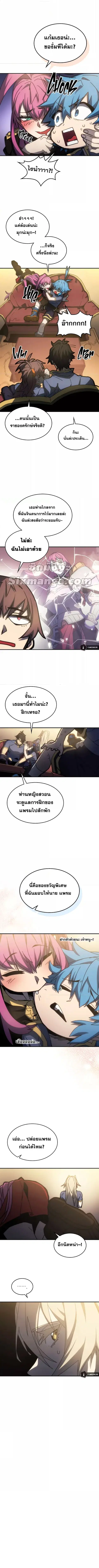 A Returner’s Magic Should Be Special ตอนที่ 178 หน้า 2