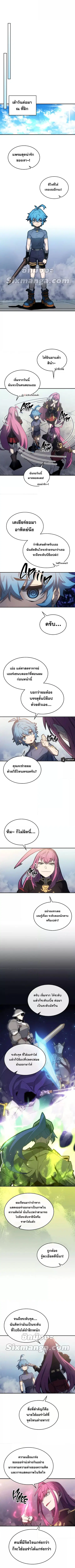 A Returner’s Magic Should Be Special ตอนที่ 178 หน้า 3