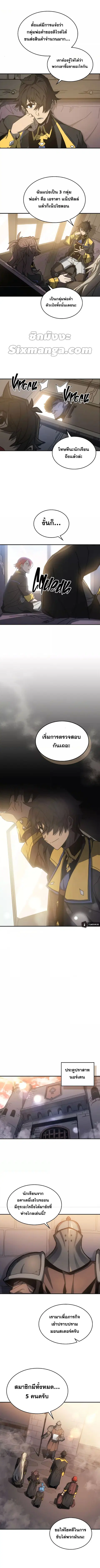 A Returner’s Magic Should Be Special ตอนที่ 179 หน้า 2