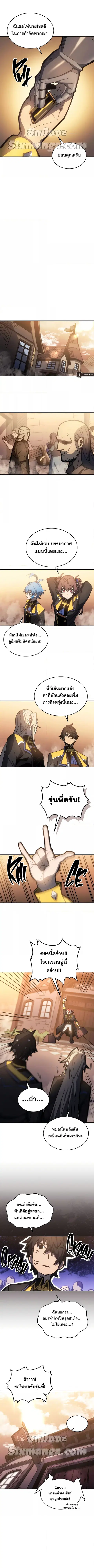 A Returner’s Magic Should Be Special ตอนที่ 179 หน้า 3