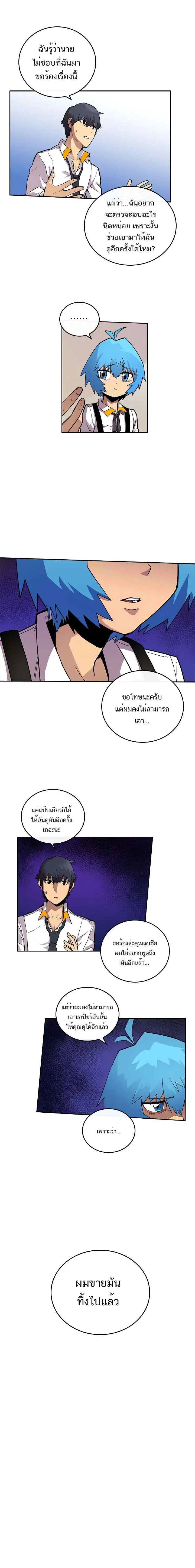 A Returner’s Magic Should Be Special ตอนที่ 18 หน้า 3
