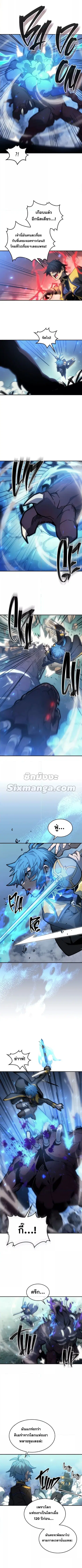 A Returner’s Magic Should Be Special ตอนที่ 180 หน้า 3