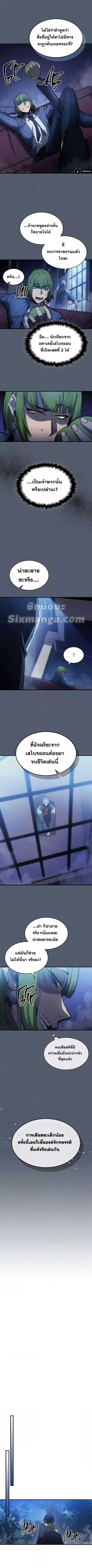 A Returner’s Magic Should Be Special ตอนที่ 181 หน้า 2