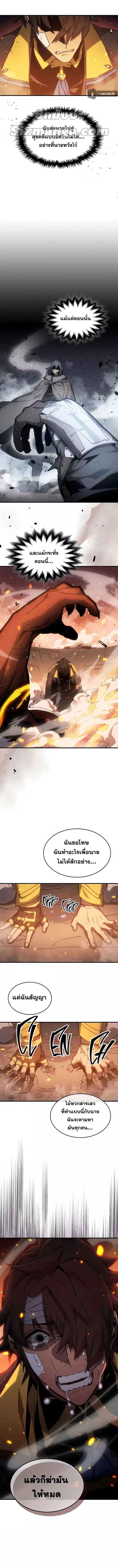 A Returner’s Magic Should Be Special ตอนที่ 183 หน้า 3