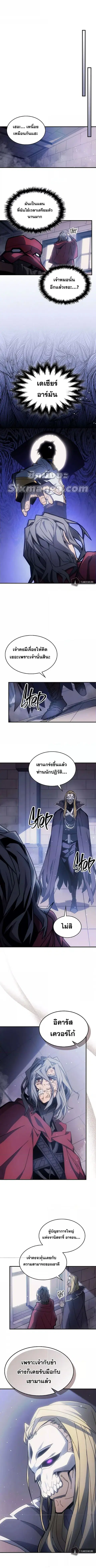 A Returner’s Magic Should Be Special ตอนที่ 184 หน้า 2