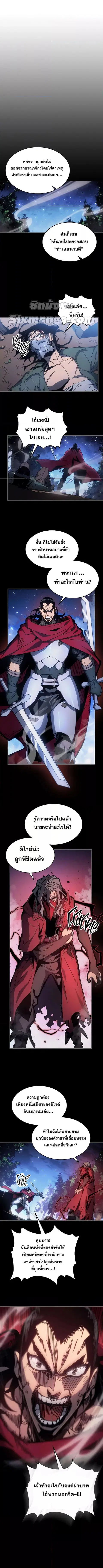 A Returner’s Magic Should Be Special ตอนที่ 184 หน้า 3