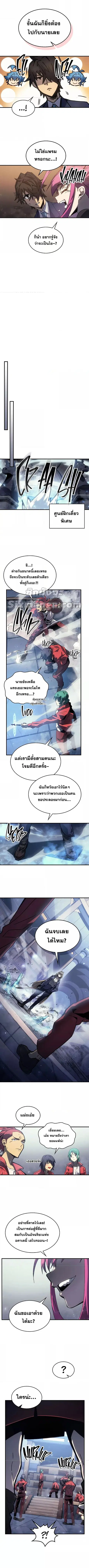 A Returner’s Magic Should Be Special ตอนที่ 185 หน้า 2