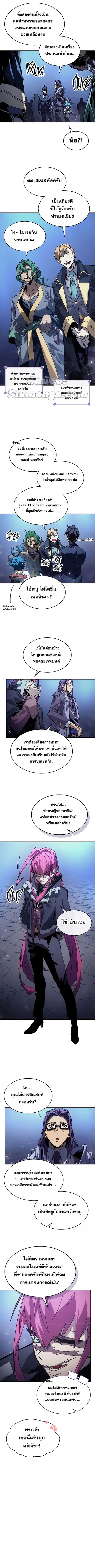 A Returner’s Magic Should Be Special ตอนที่ 186 หน้า 2
