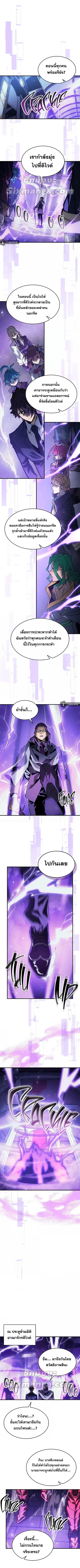 A Returner’s Magic Should Be Special ตอนที่ 186 หน้า 3