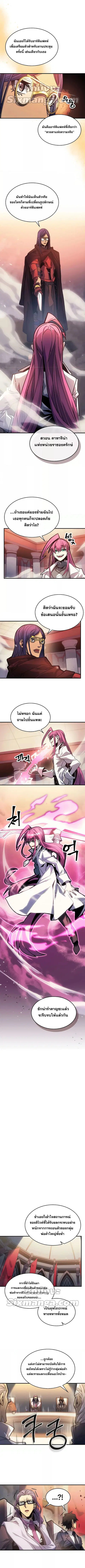 A Returner’s Magic Should Be Special ตอนที่ 189 หน้า 2