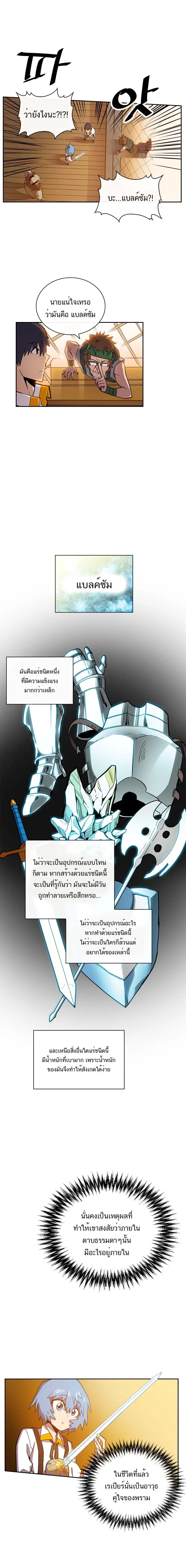 A Returner’s Magic Should Be Special ตอนที่ 19 หน้า 3