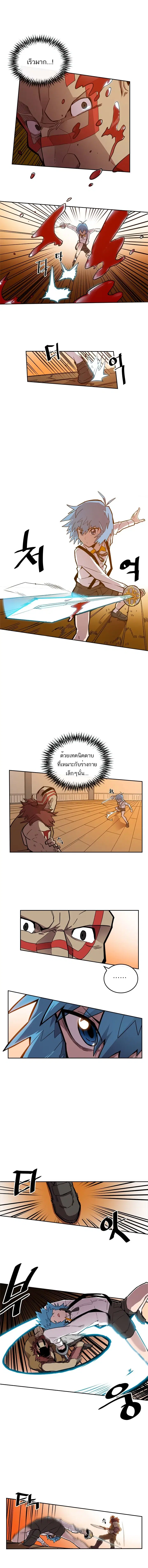 A Returner’s Magic Should Be Special ตอนที่ 20 หน้า 3