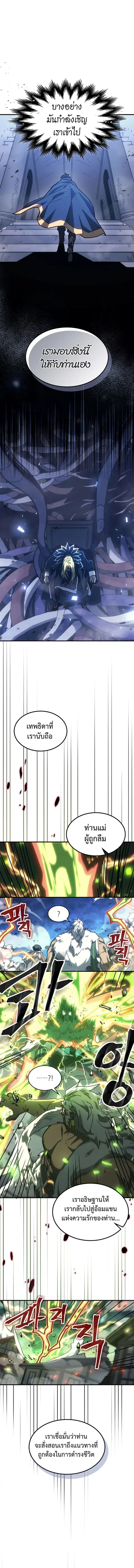 A Returner’s Magic Should Be Special ตอนที่ 219 หน้า 2