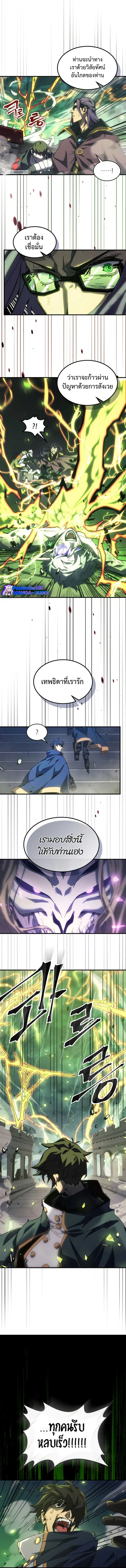 A Returner’s Magic Should Be Special ตอนที่ 219 หน้า 3